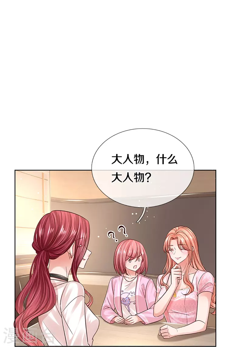 第359话 “大人物”16