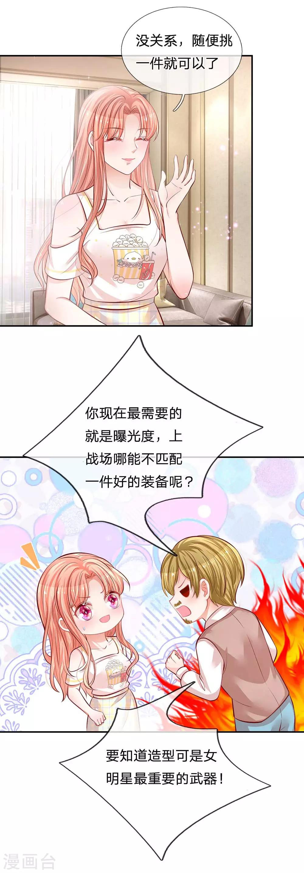 第188话 惊艳衆人17
