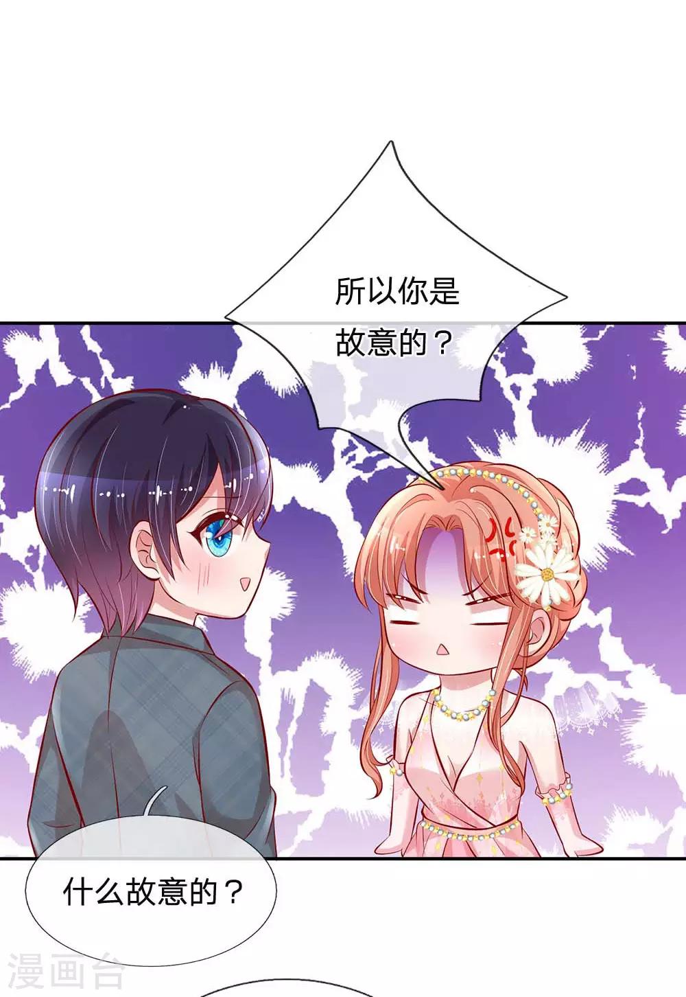 第197话 蛰伏与隐忍10