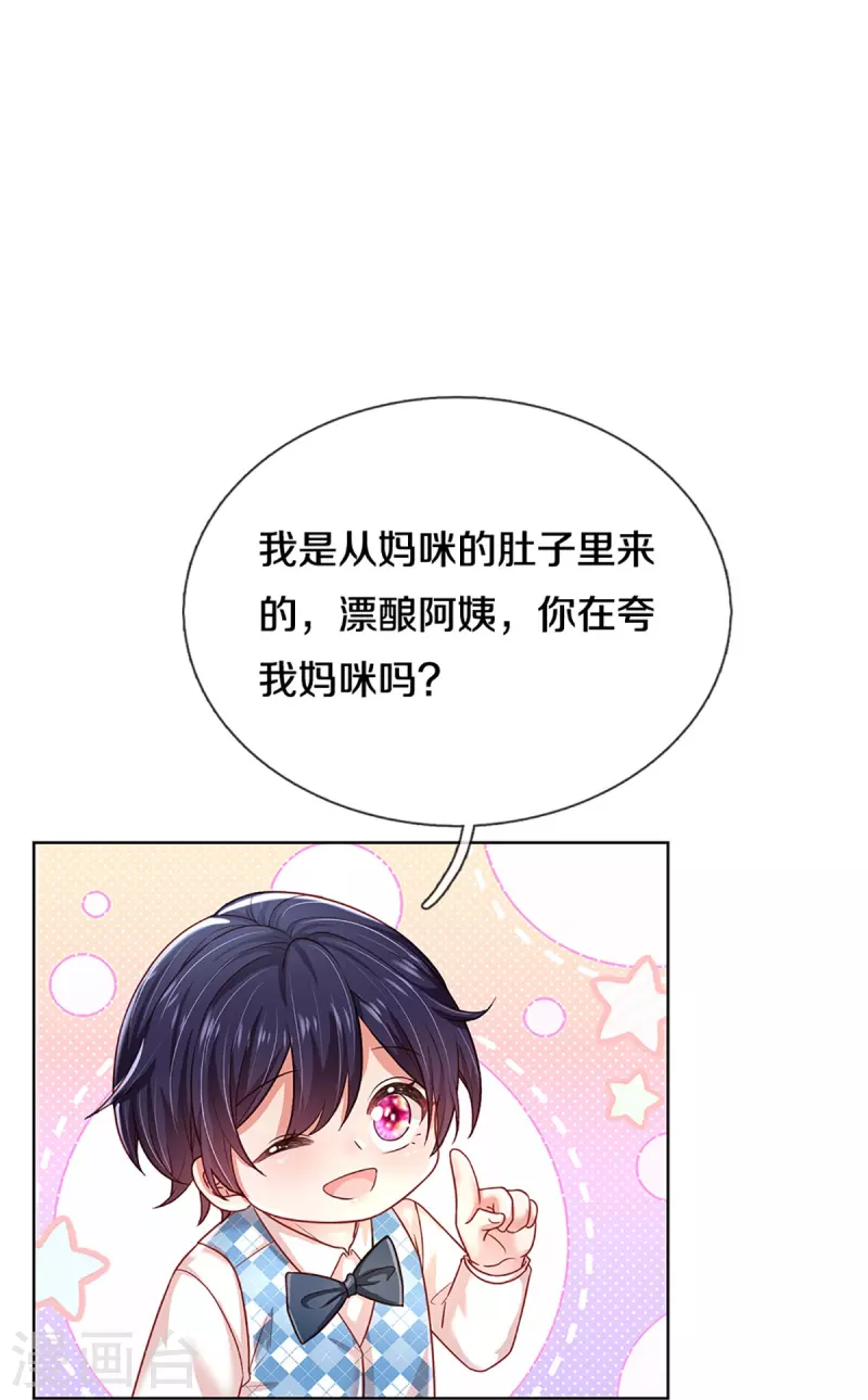 第354话 “免费”儿子27