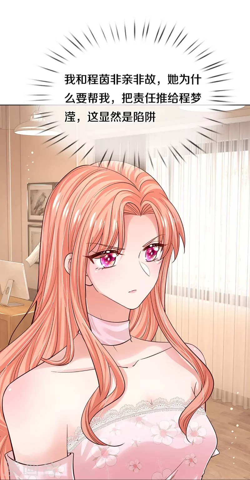 第340话 赤裸裸的陷阱27