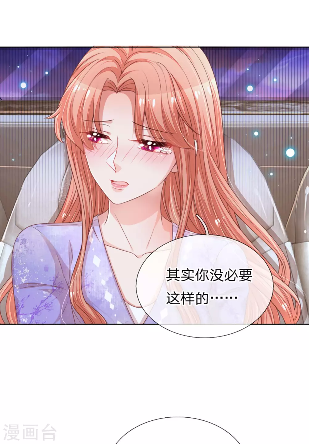 第240话 爲了你，沦爲俗人12