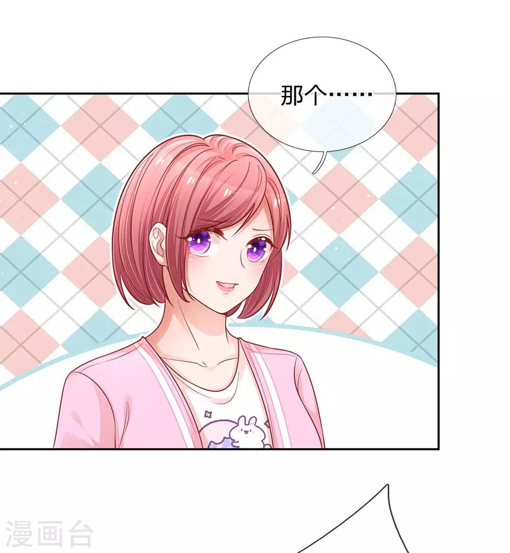 第222话 “可靠”的助理？2