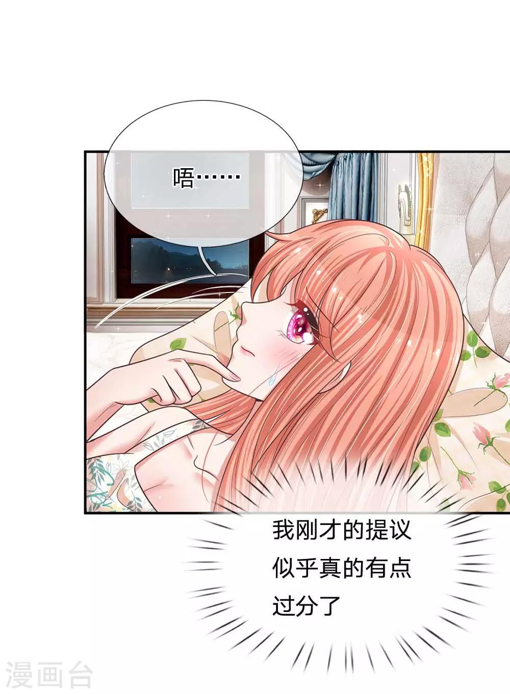 第181话 厉沛南的承诺10