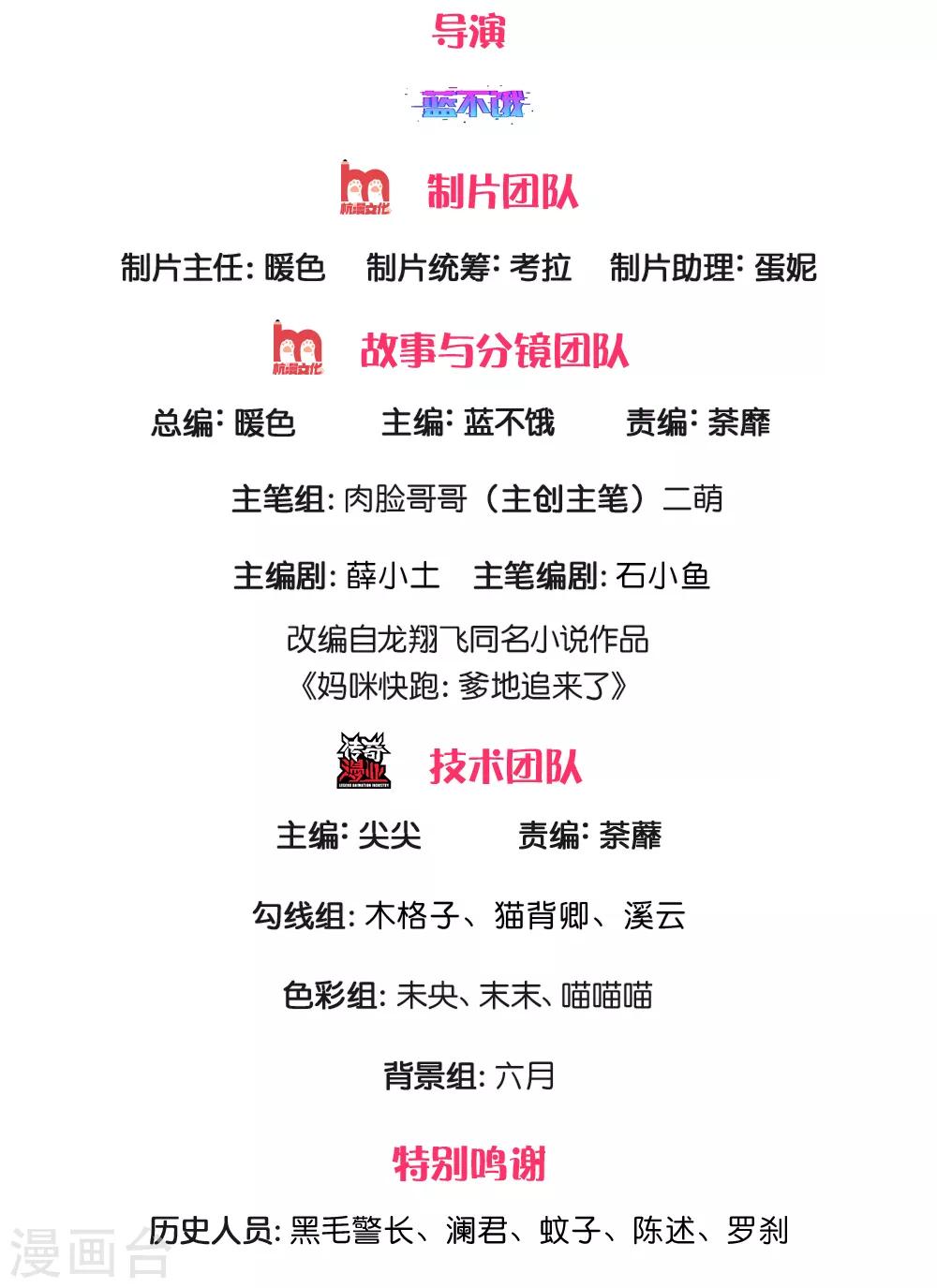 第224话 和睦一夜1