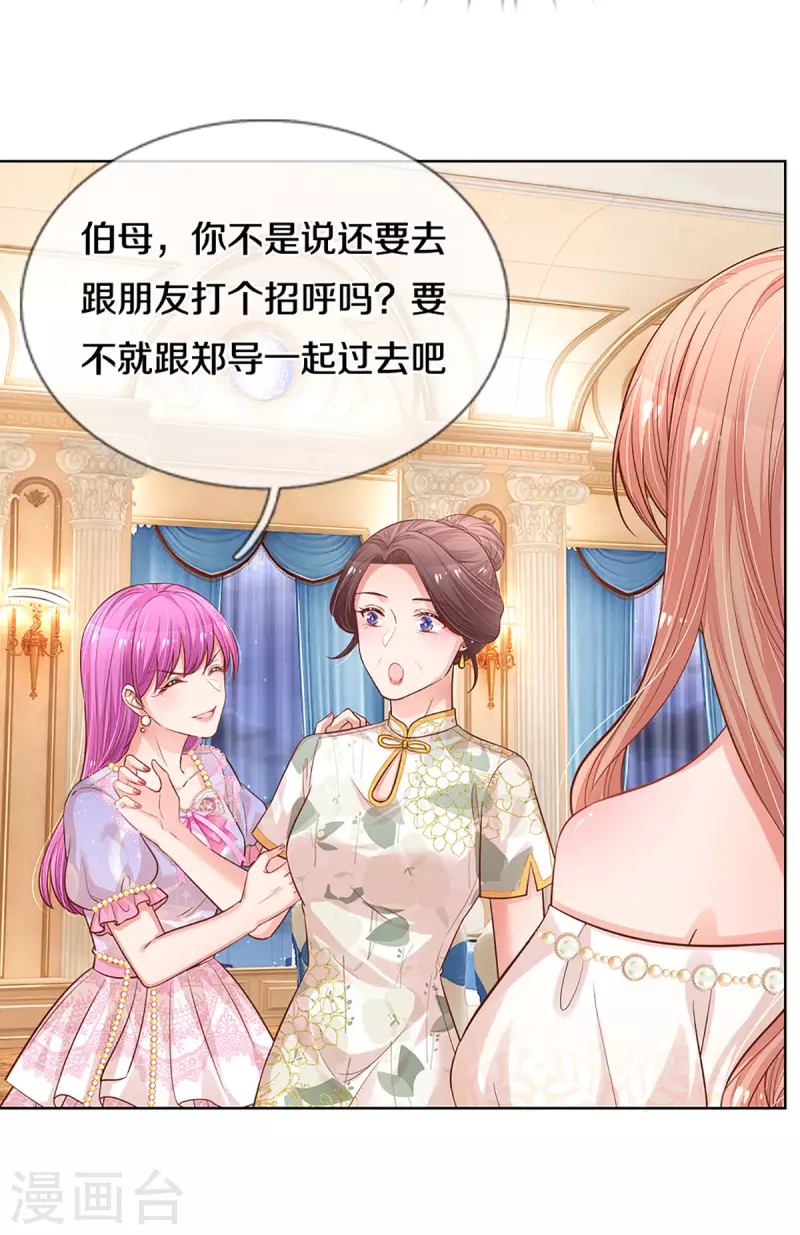 第268话 深深的敌意6