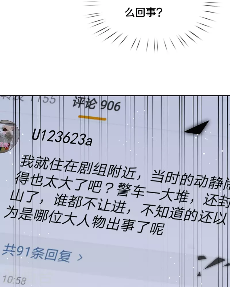第284话 恶评舆论袭来17