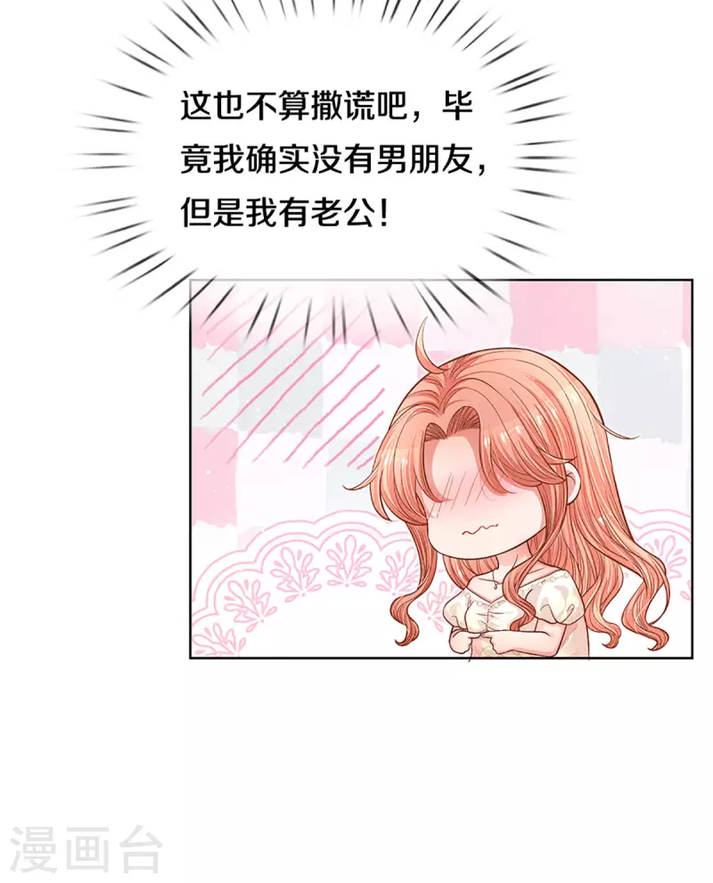 第267话 先下手爲强26