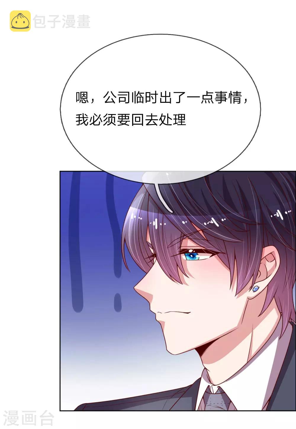 第169话 无处可逃的温柔14