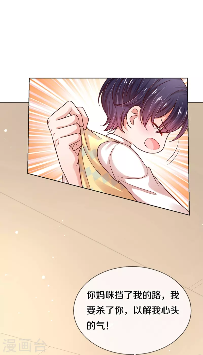 第317话 小机灵鬼8