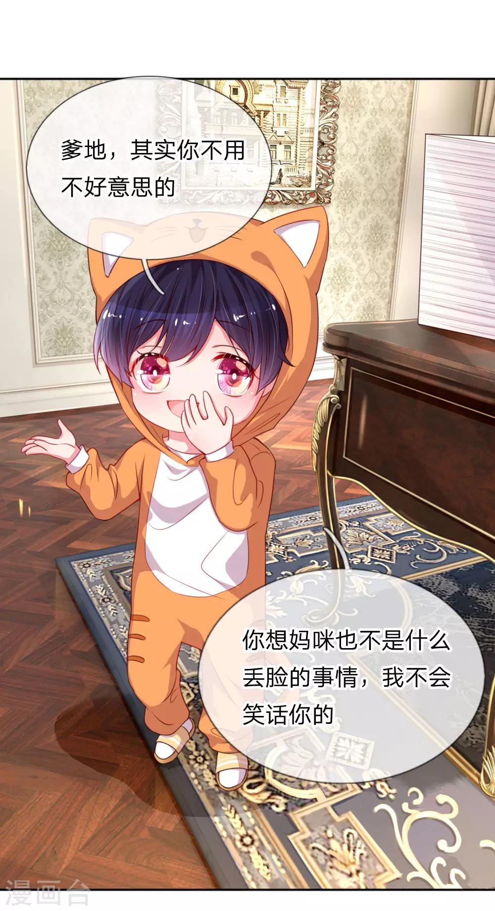 第35话 追女孩的学问7