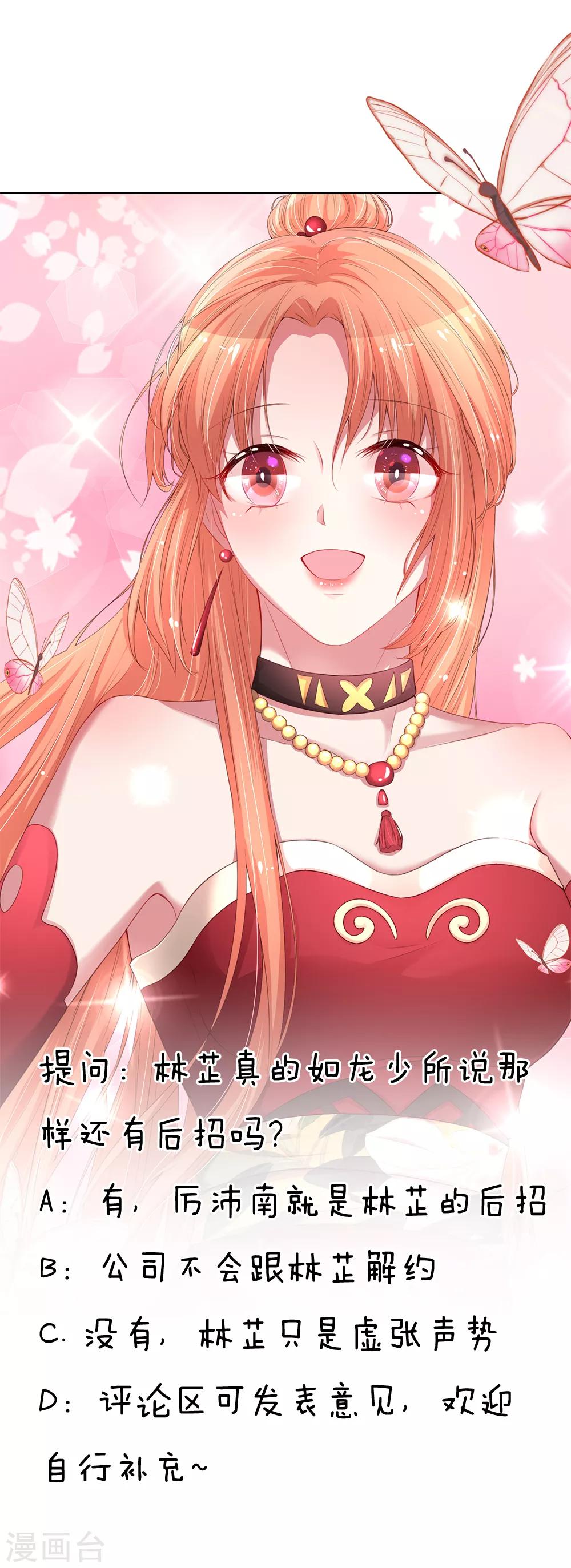 第103话 林芷的盘算18