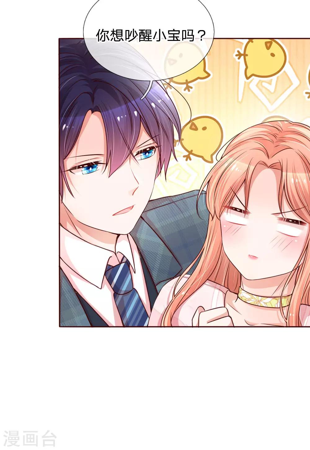 第108话 甜蜜的疼痛19