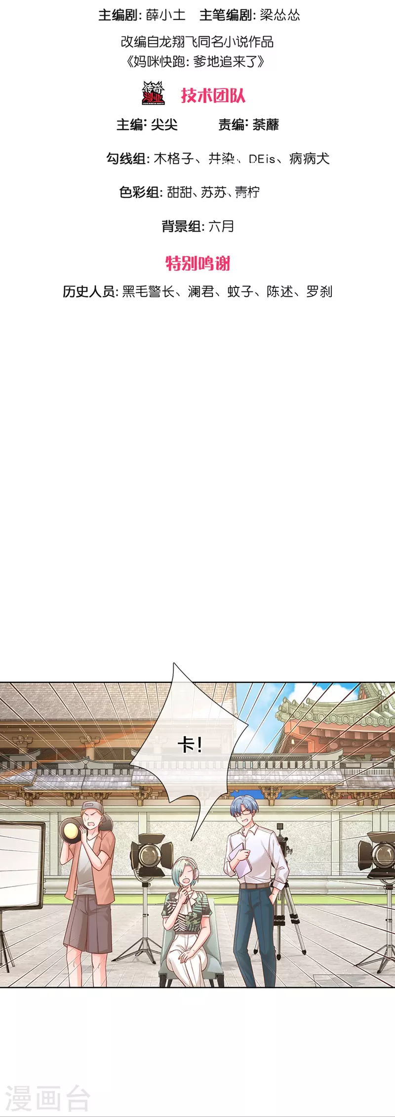 第300话 严苛对待2