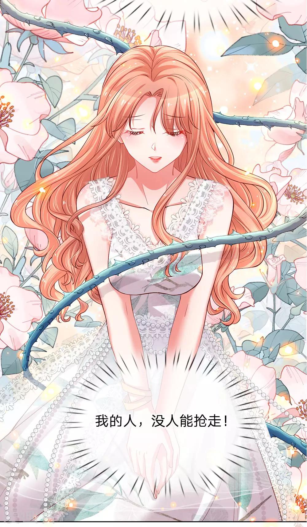 第81话 哪种喜欢？10
