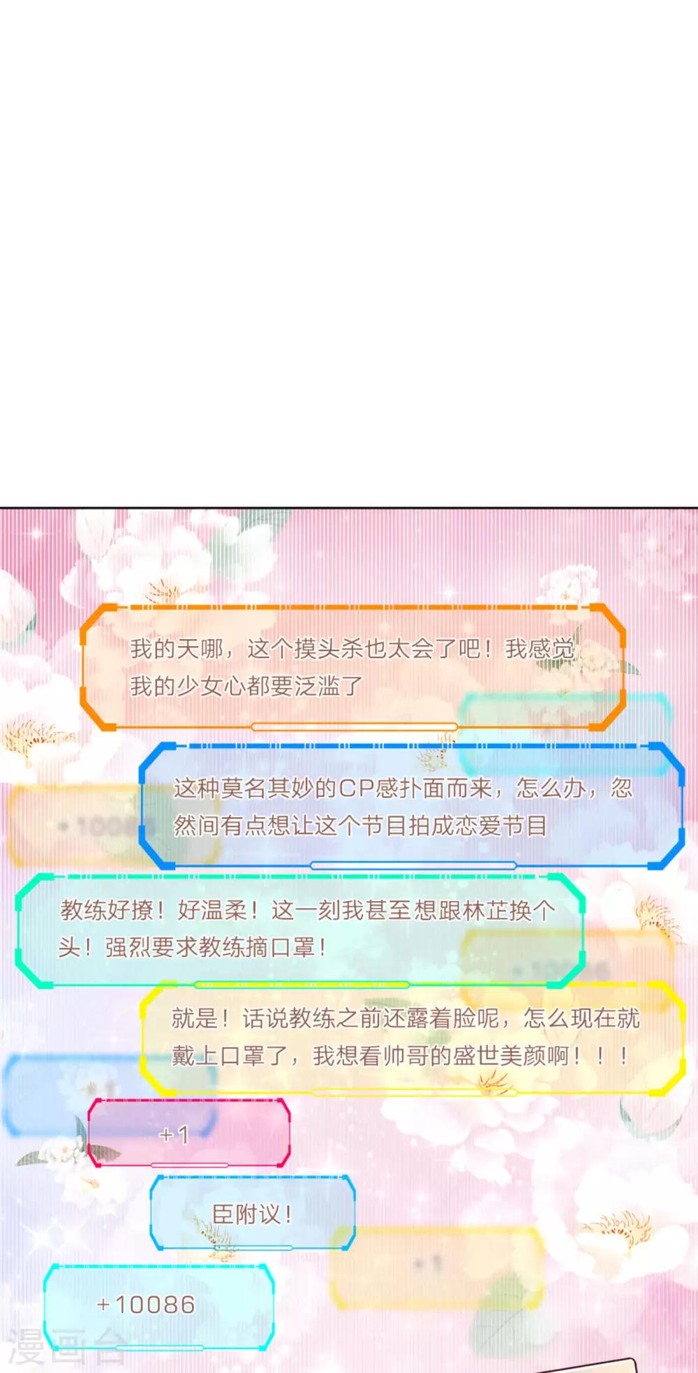 第236话 荣誉之战18