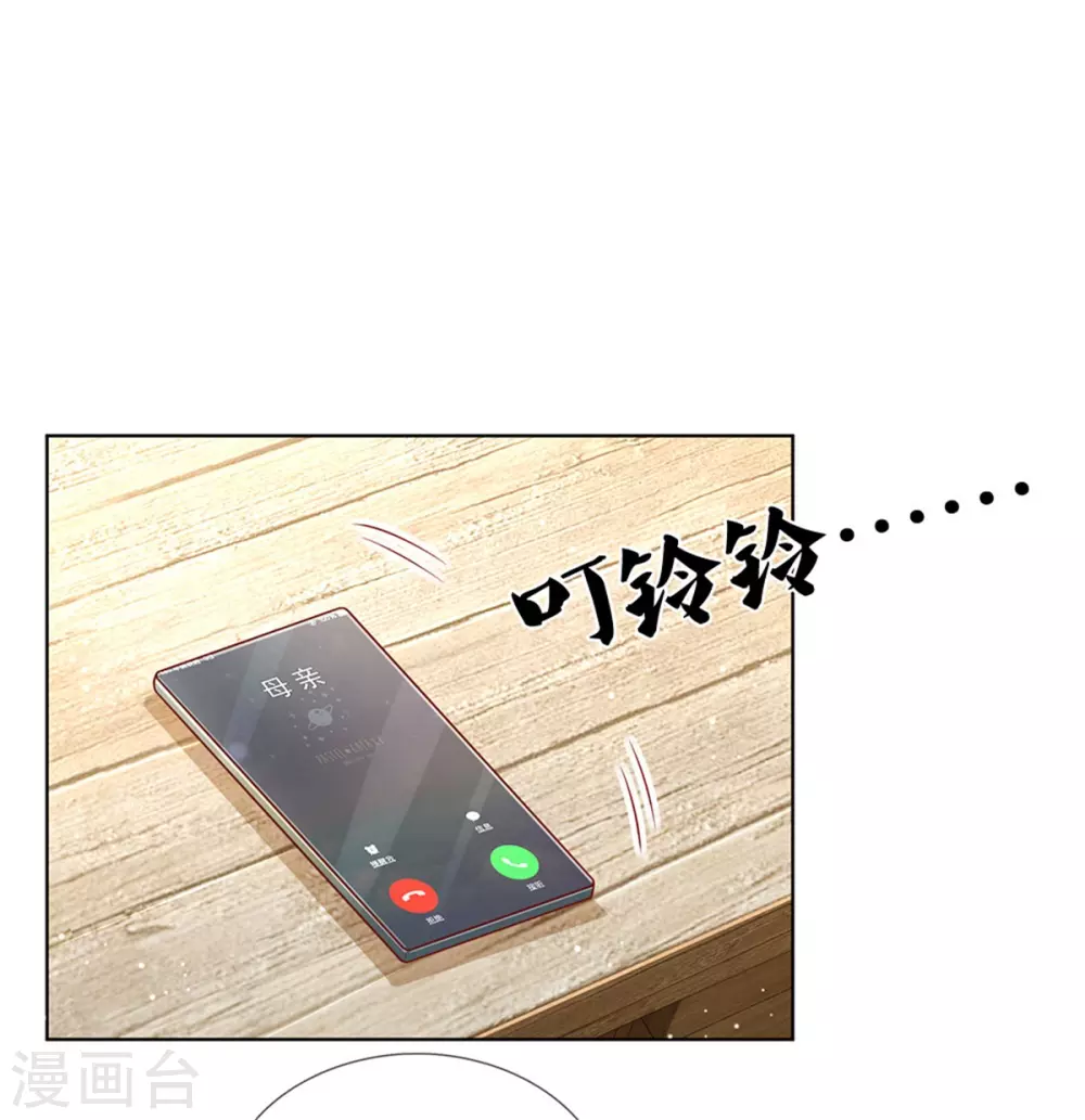 第247话 母亲的直觉30