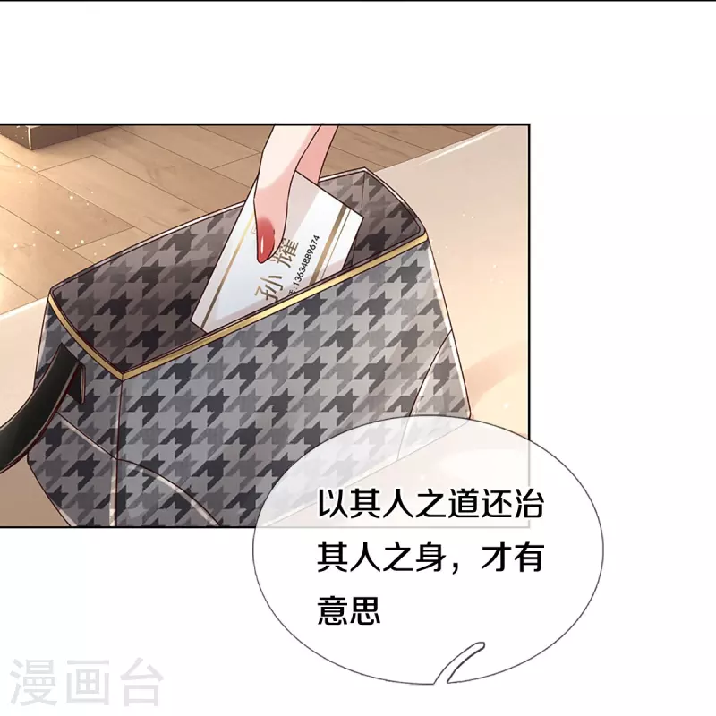 第365话 什麽时候给我个名分31