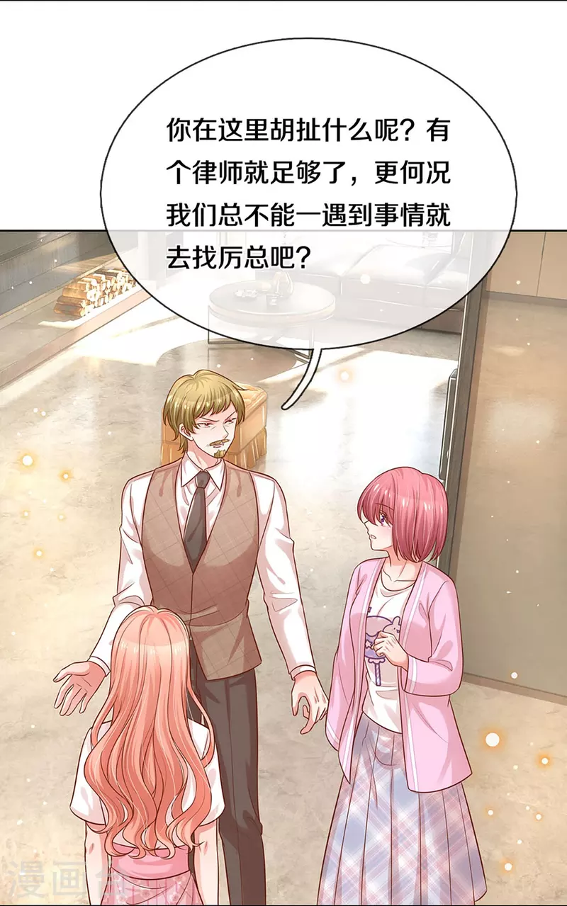 第311话 共用律师10