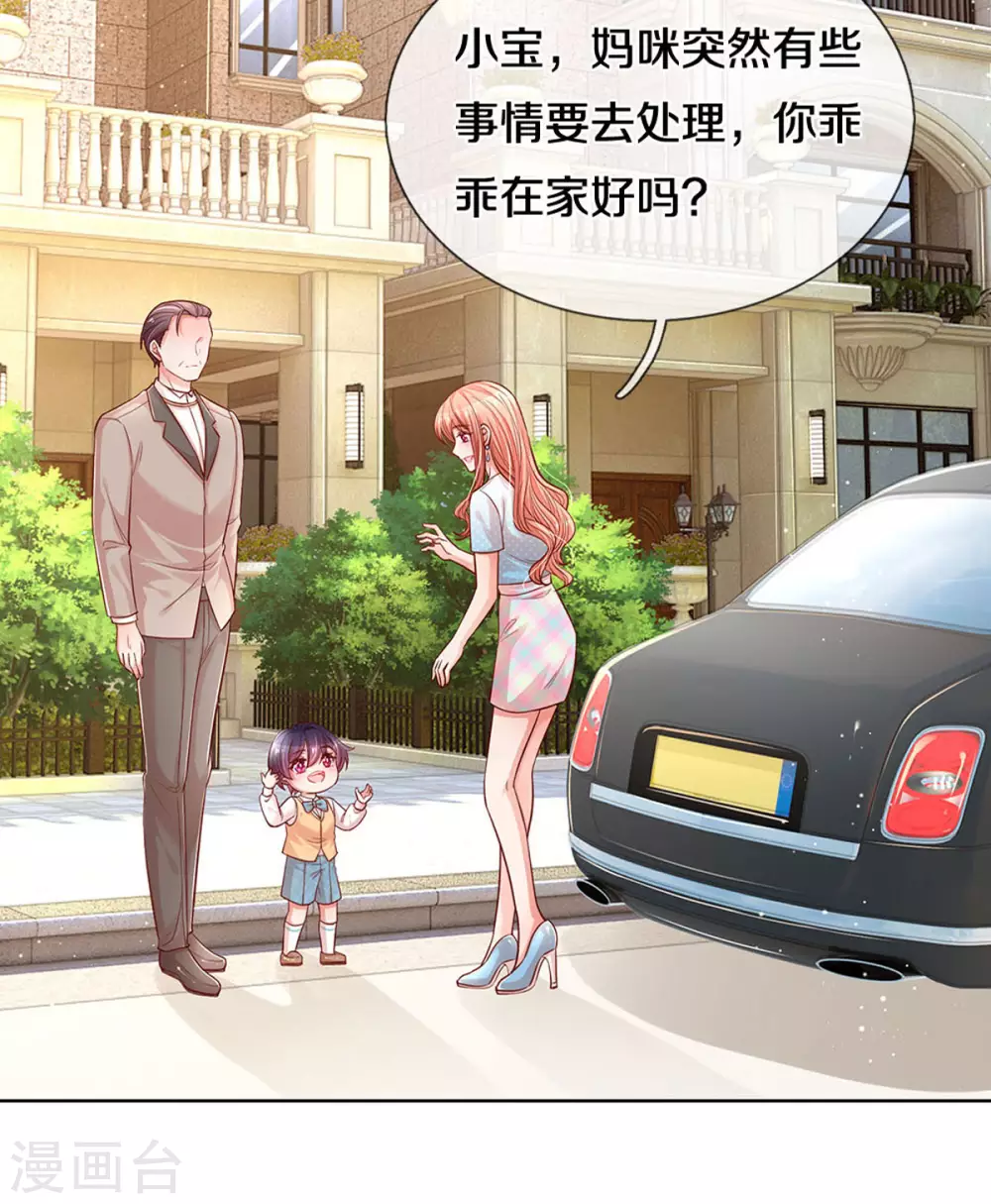 第262话 就是爲了报复8