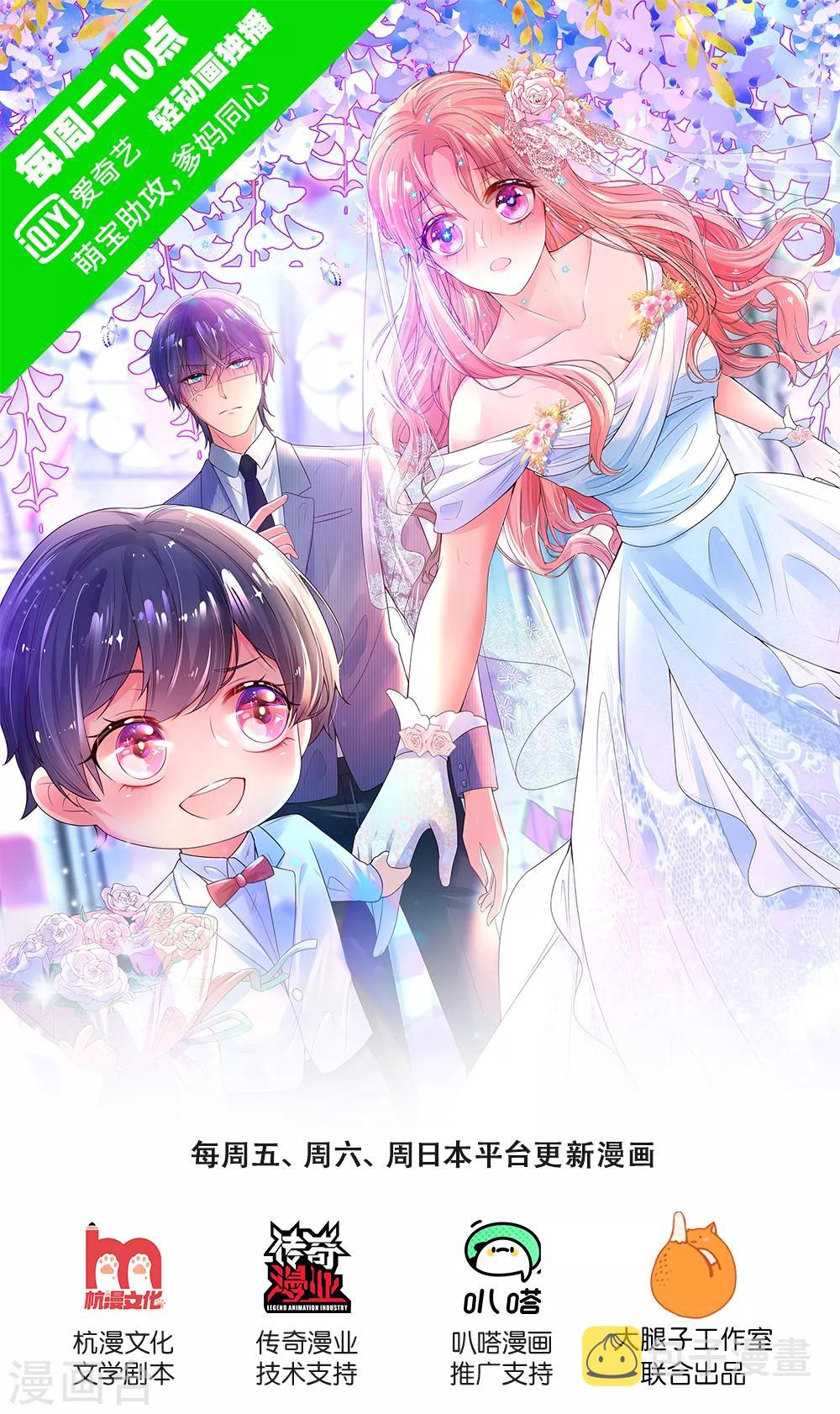 第211话 小宝上热搜了！0