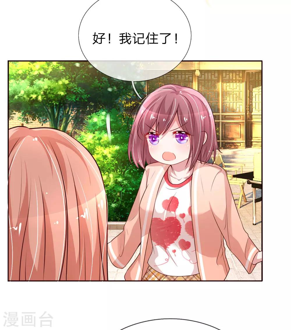 第92话 就留一朵吧4