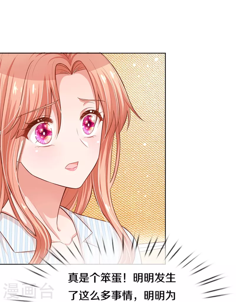 第283话 相信爱情了23