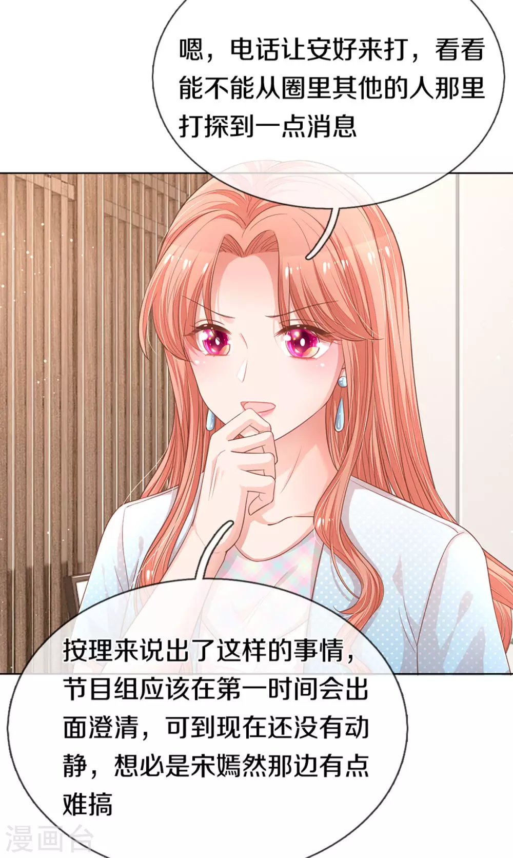 第245话 触手可及的幸福22