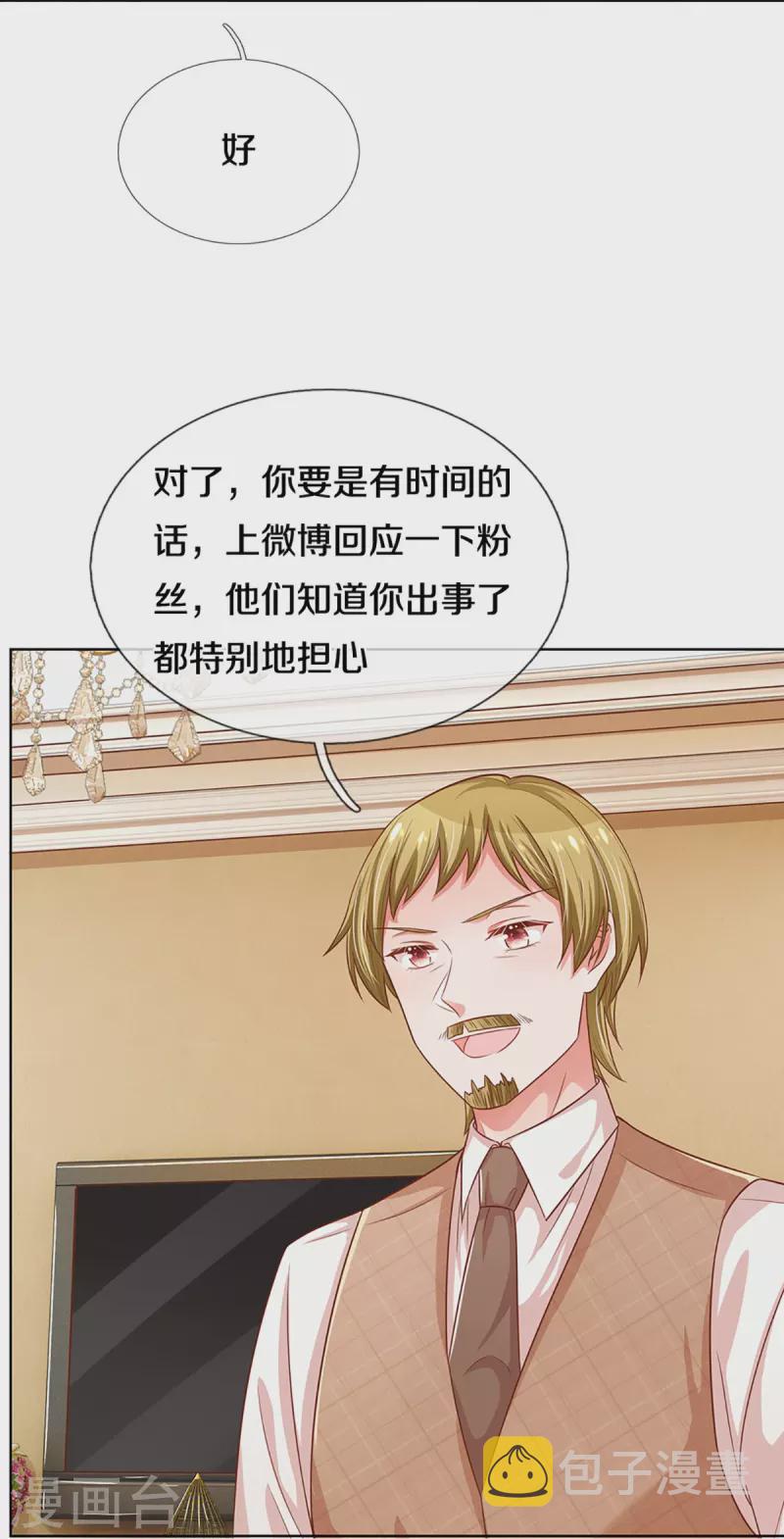 第284话 恶评舆论袭来4