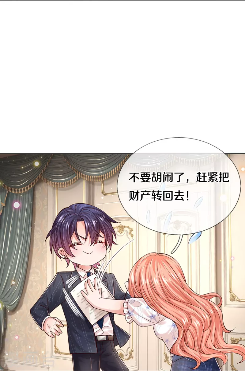 第346话 本市第一富婆51