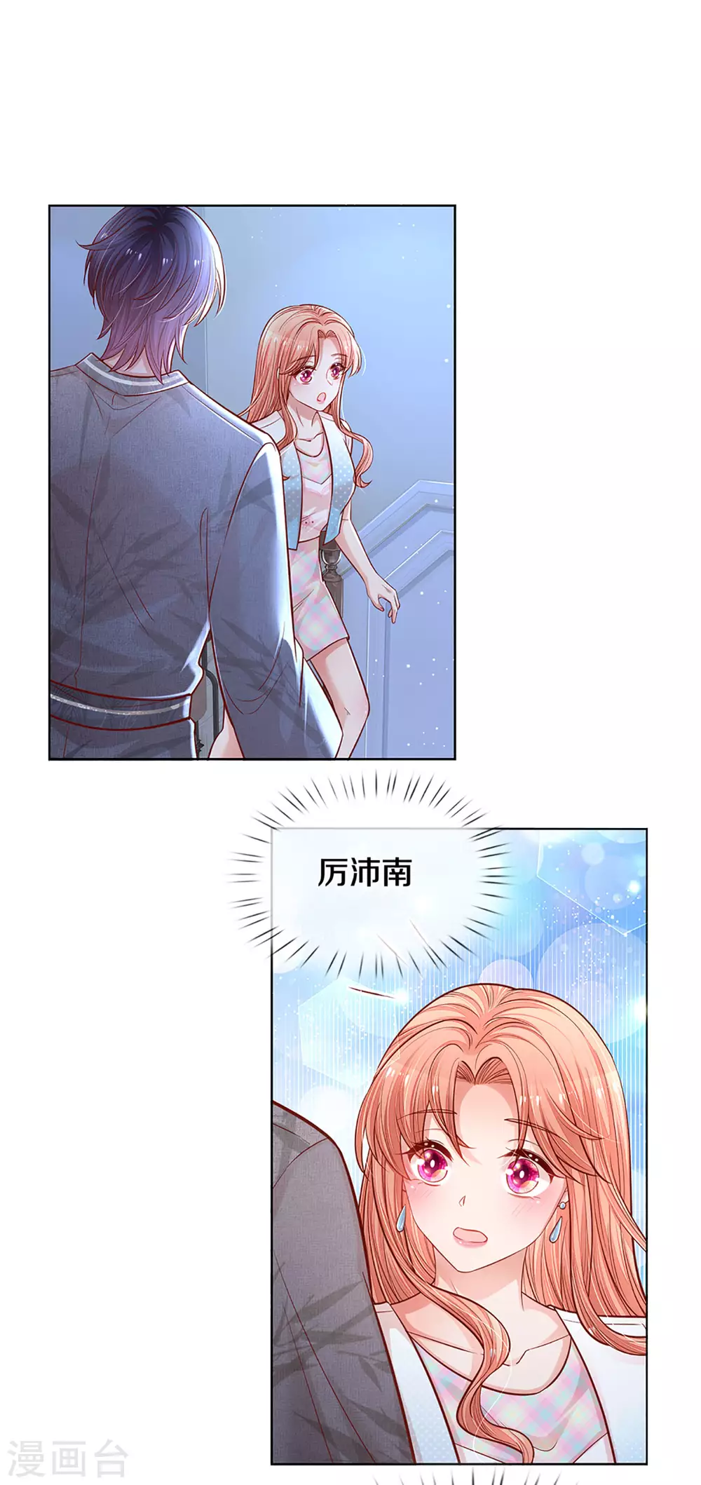 第263话 等你4