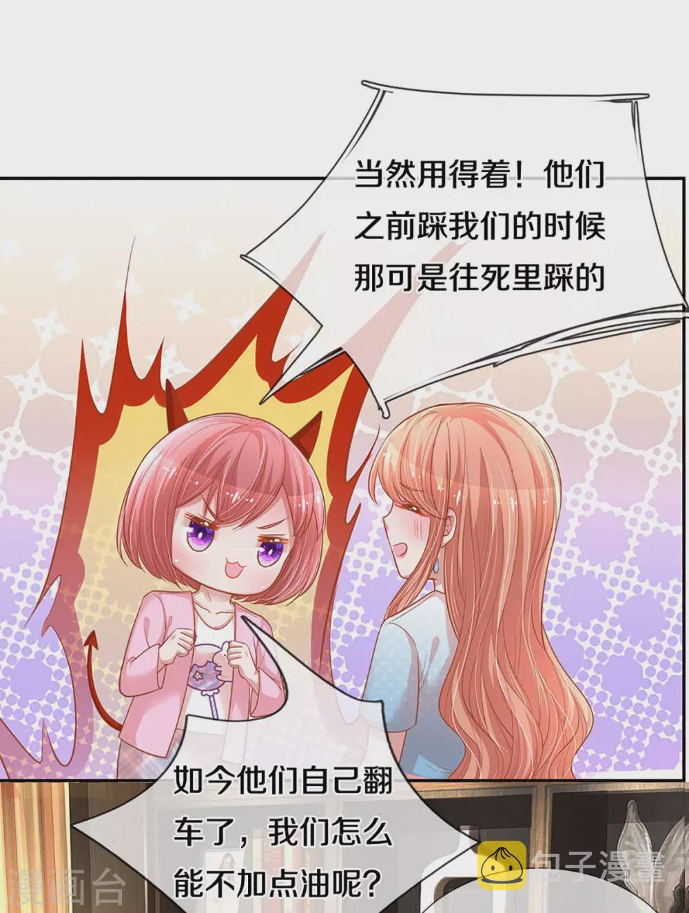 第256话 “复仇者”9