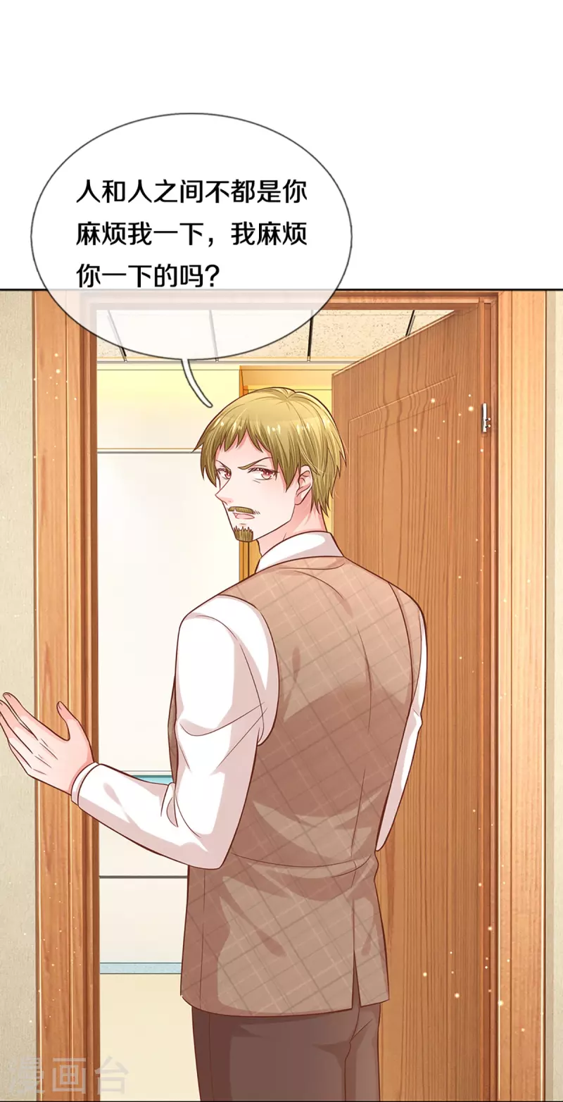 第288话 学会去依赖8