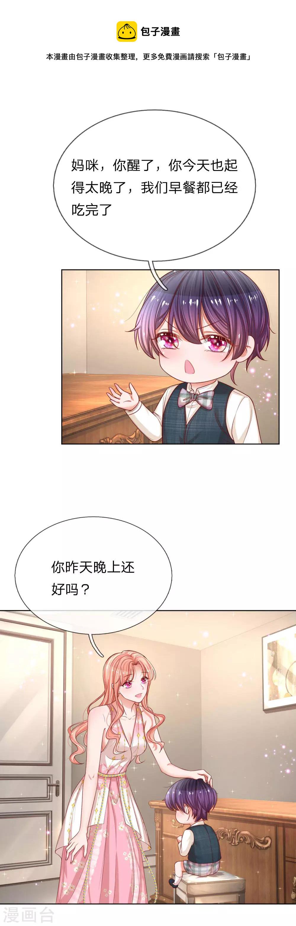 第210话 爹地当然爱你21