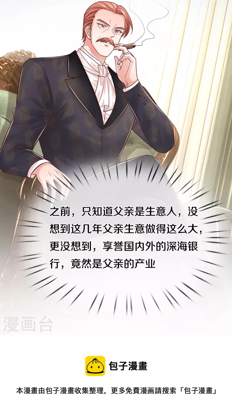 第335话 当“坏人”的成就感25