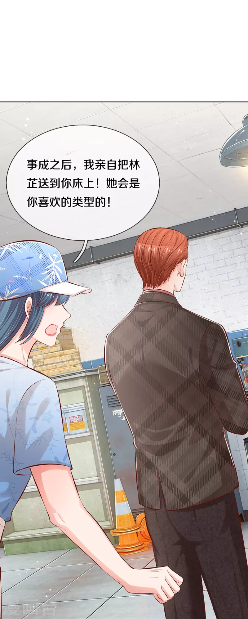 第286话 我可不是什麽好人13