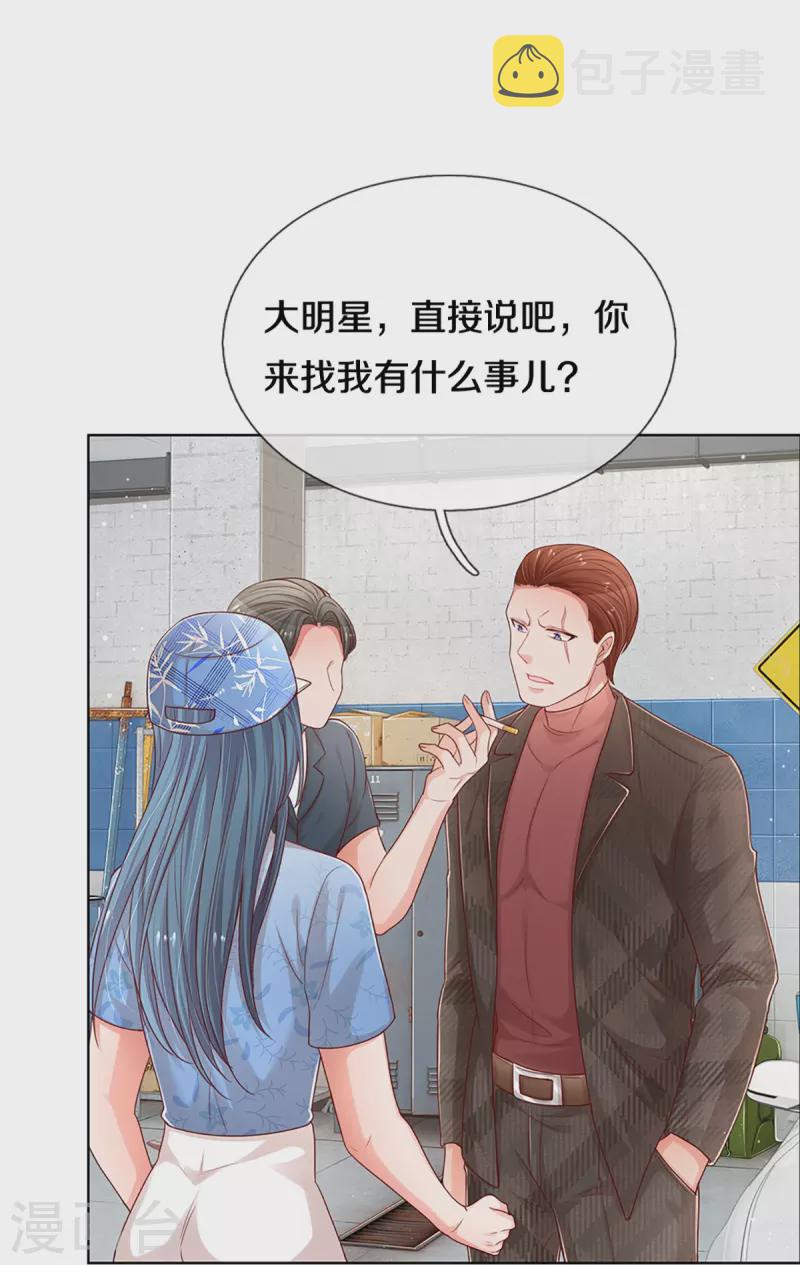 第286话 我可不是什麽好人3
