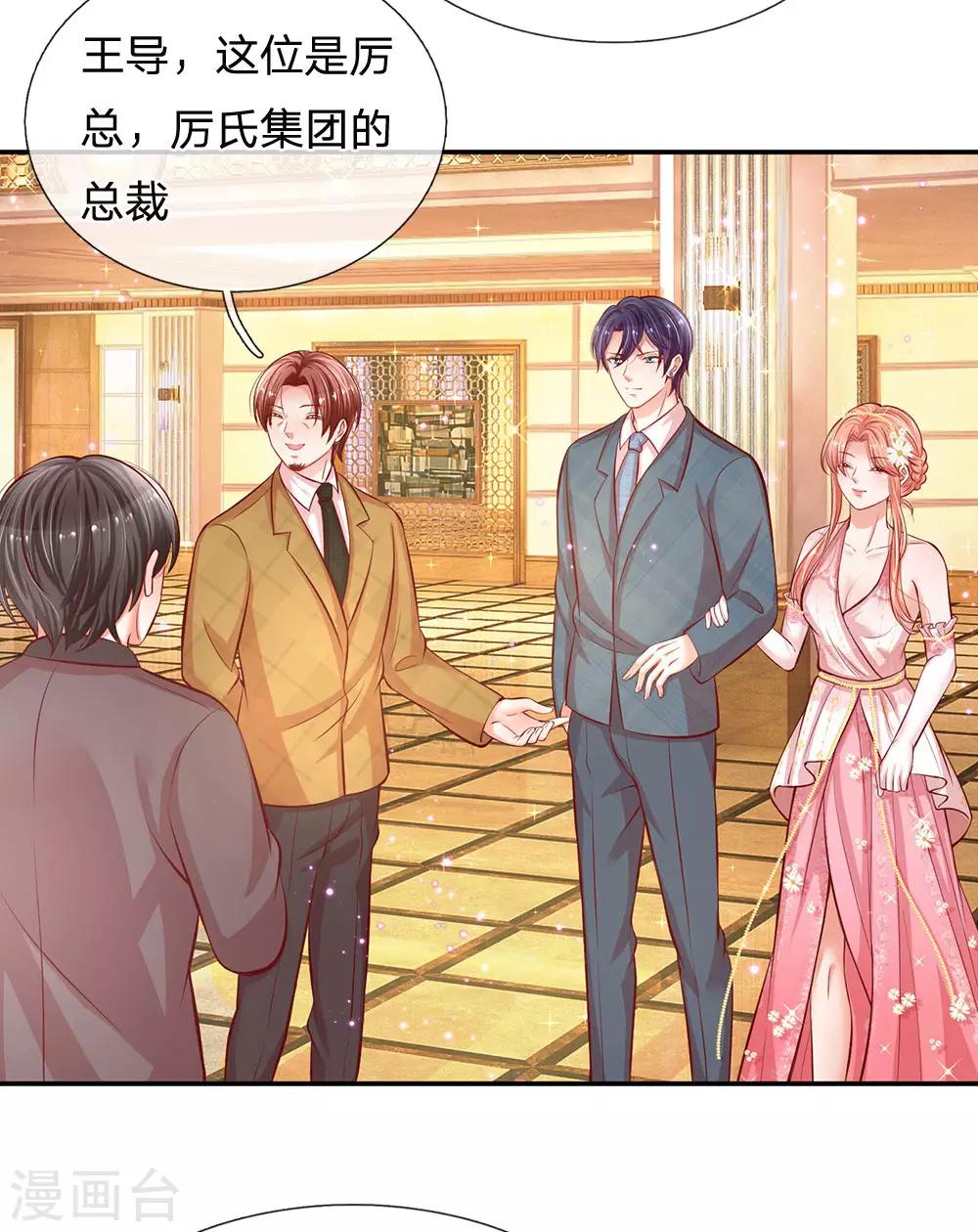 第198话 你还有我17