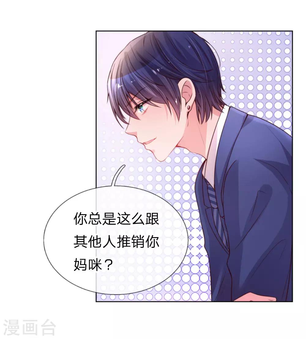 第5话 高冷人设崩塌20