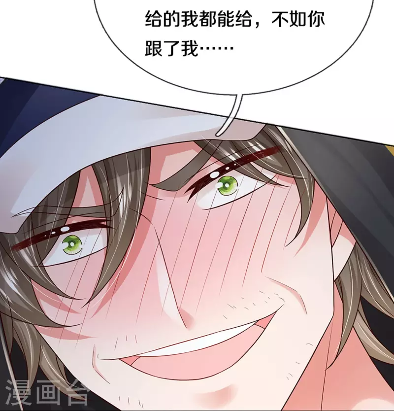 第349话 疯狂报复，早有防备9