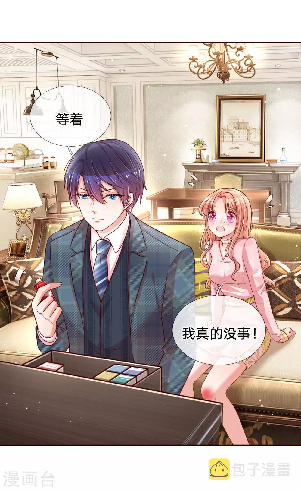第108话 甜蜜的疼痛25