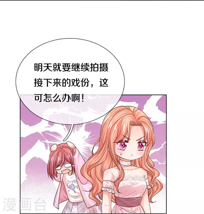第340话 赤裸裸的陷阱26