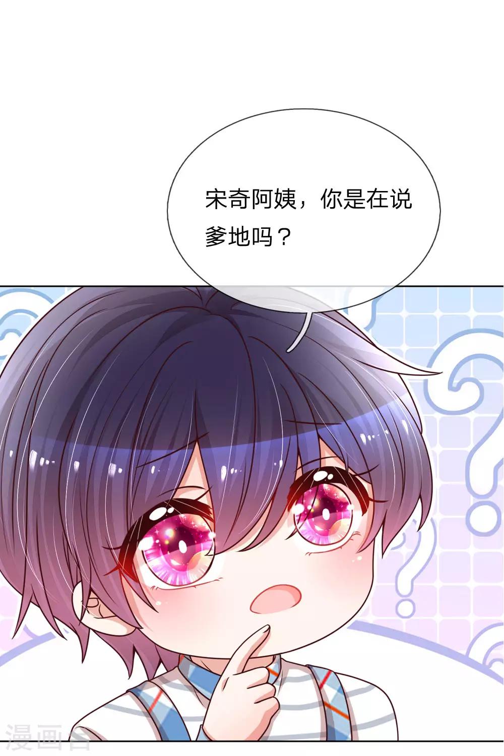 第107话 傻等电话26