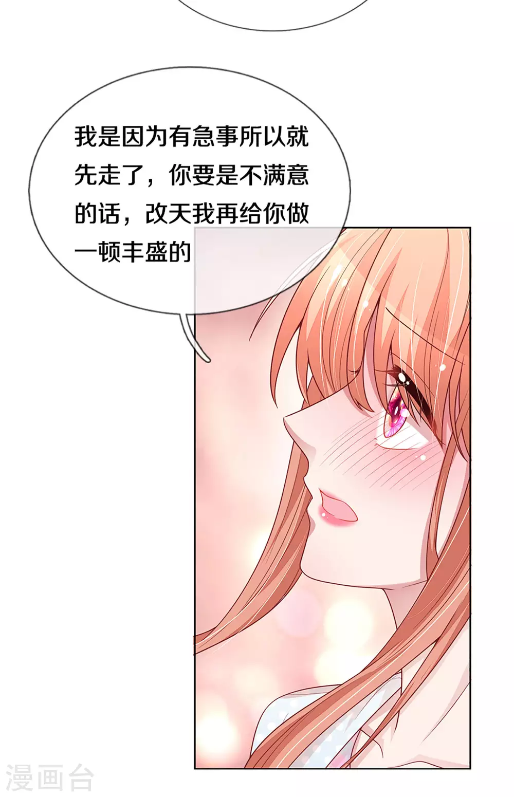 第263话 等你21
