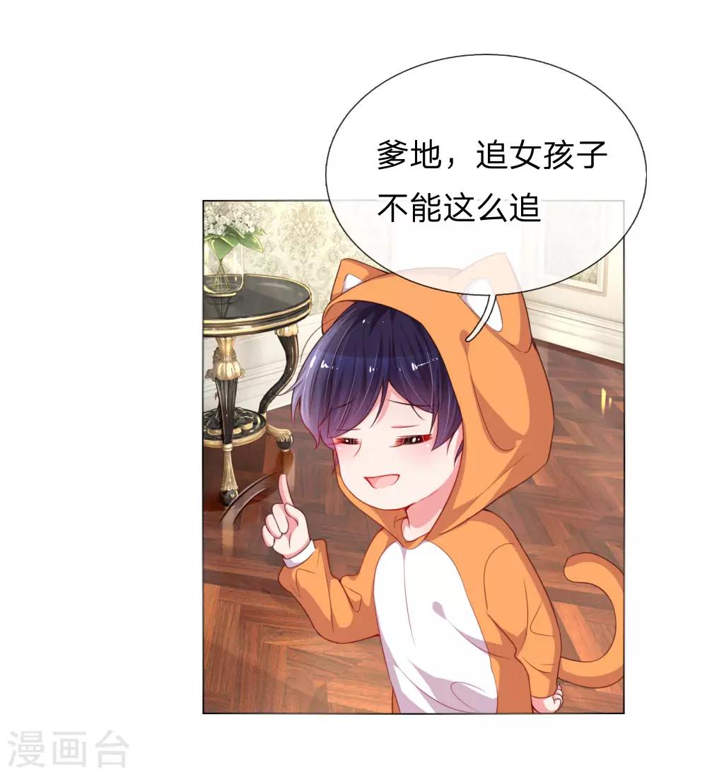 第35话 追女孩的学问10