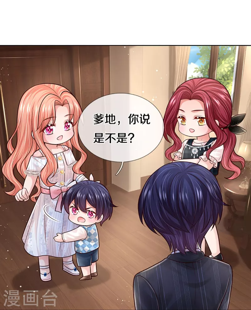 第371话 真情？假意？13
