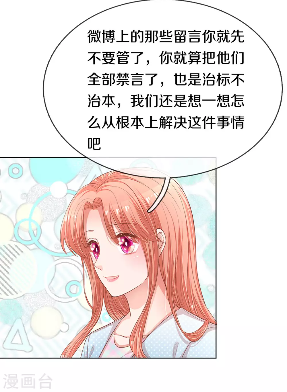 第245话 触手可及的幸福17