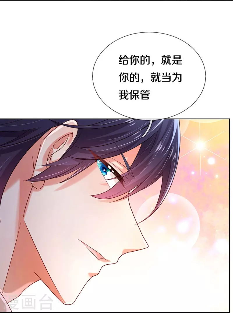 第362话 我的人我自然要护19