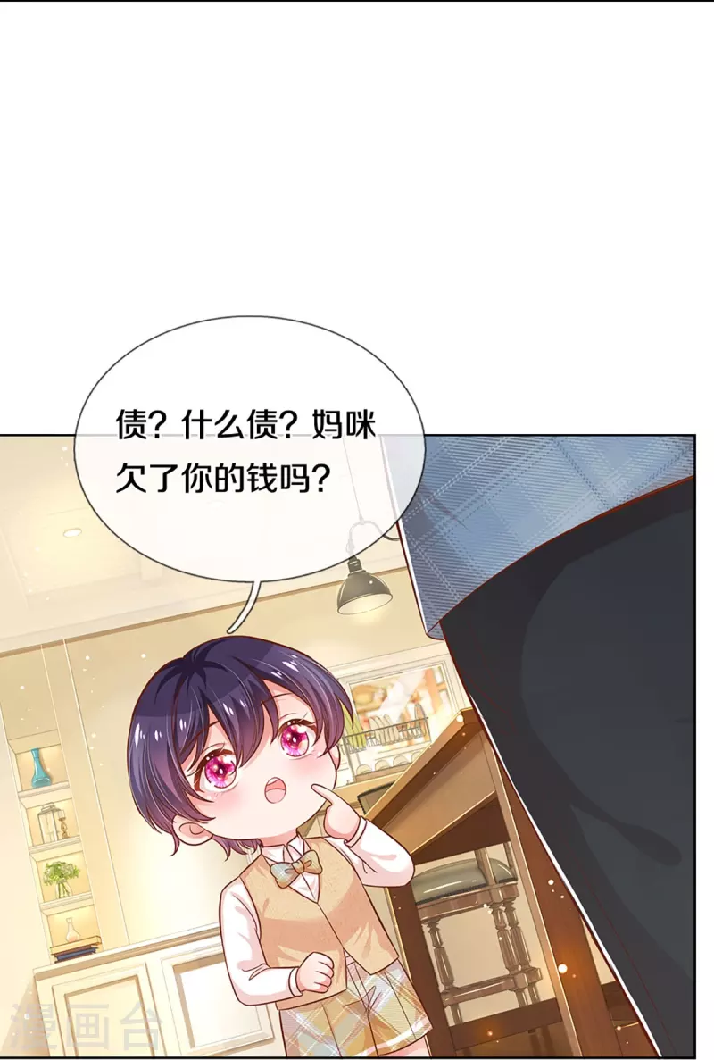 第304话 算账28
