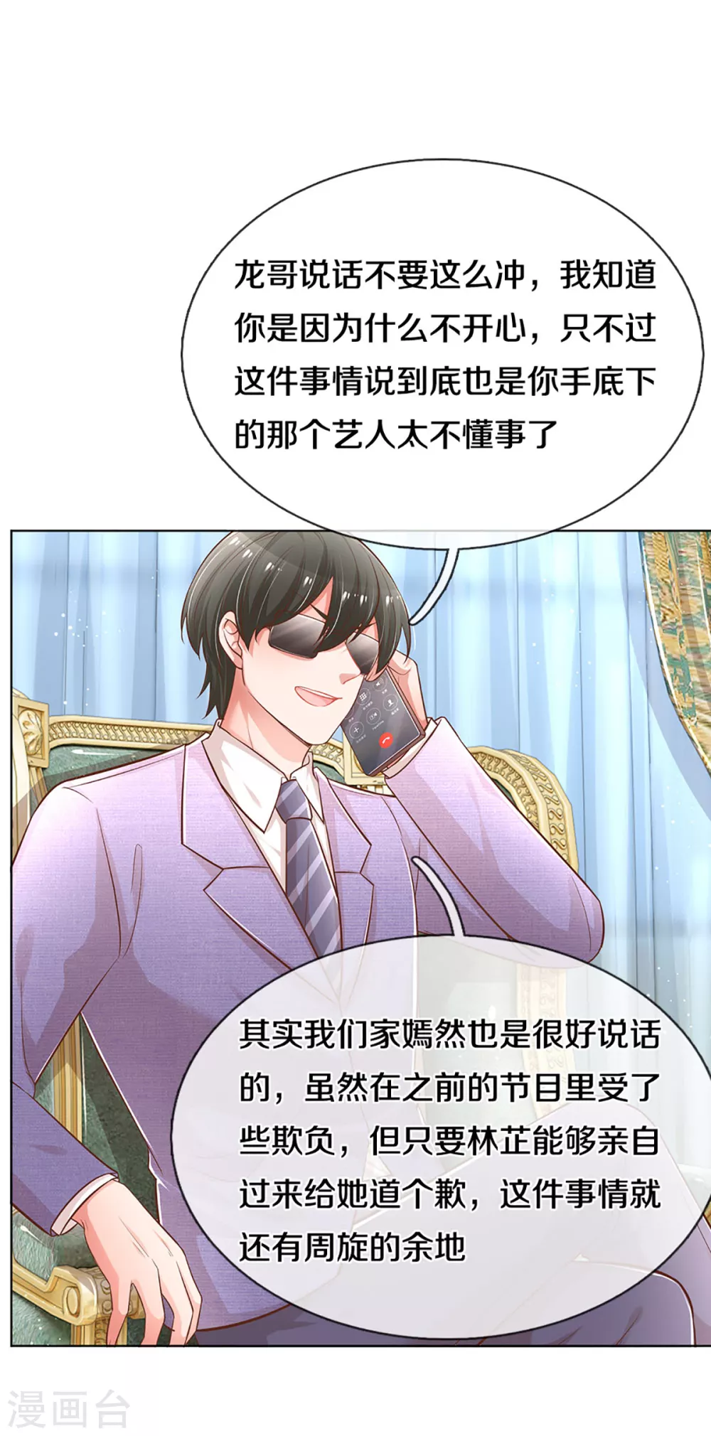 第251话 欺人太甚4